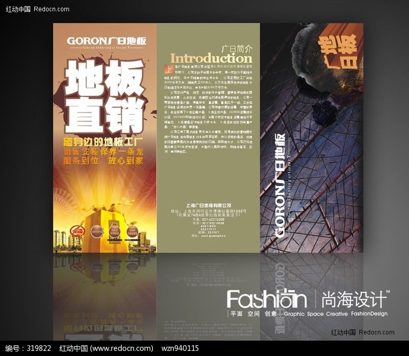 地板產(chǎn)品宣傳3折頁(yè)設(shè)計(jì)指南 從CDR矢量文件到廣告牌的視覺(jué)營(yíng)銷策略