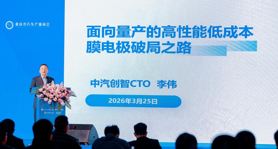 中汽創(chuàng)智高性能膜電極新品重磅發(fā)布 破解氫能商業(yè)化瓶頸賦能產(chǎn)業(yè)升級
