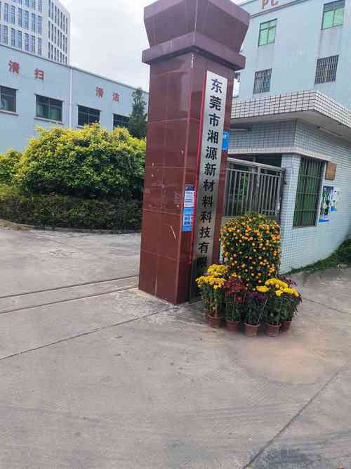 企業(yè)風(fēng)采經(jīng)營范圍:研發(fā),銷售:納米材料,生態(tài)環(huán)境材料,高性能膜材料,高
